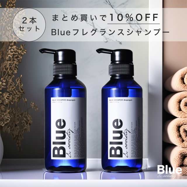 [2本セット]Blue フレグランスシャンプー 325ml