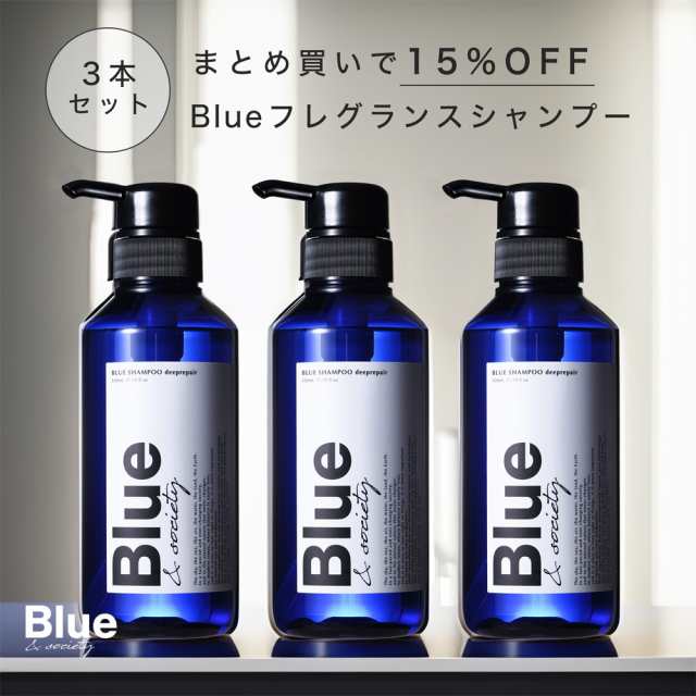 [3本セット]Blue フレグランスシャンプー 325ml