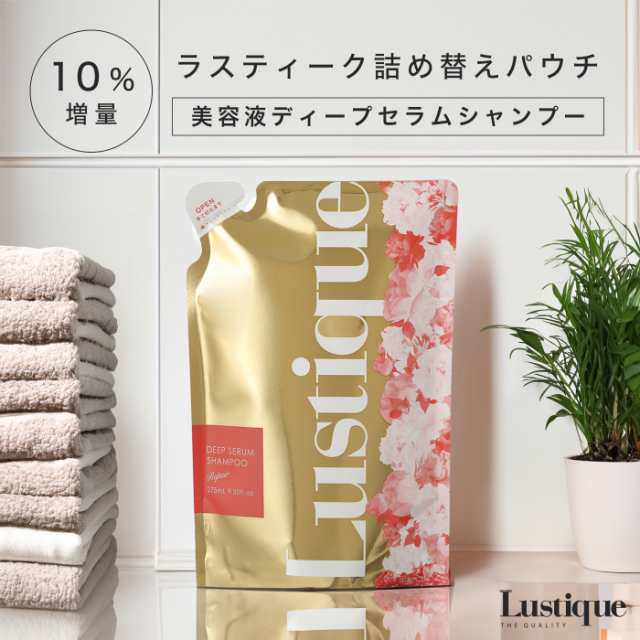 [10%増量 詰め替え]ラスティーク ディープセラムシャンプー 275ml