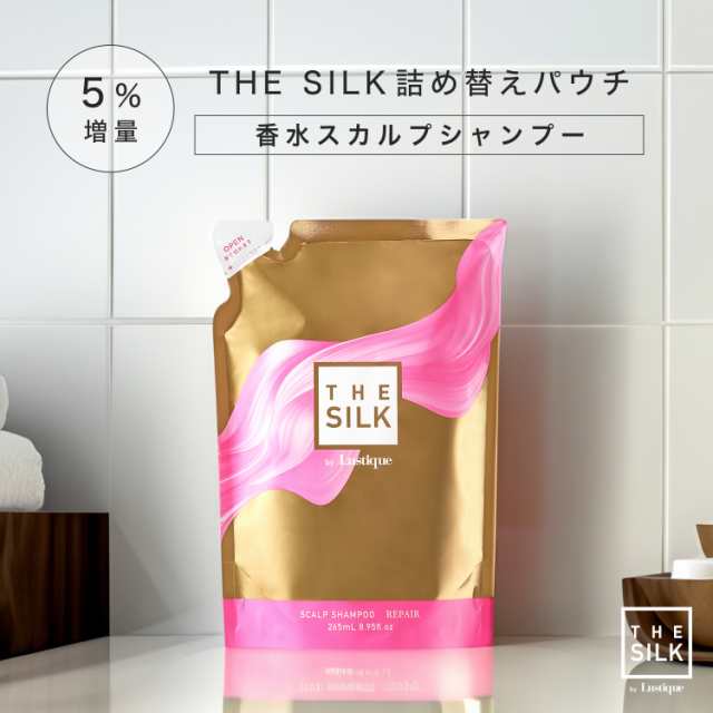 [5%増量 詰め替え] THE SILK スカルプシャンプー 265ml