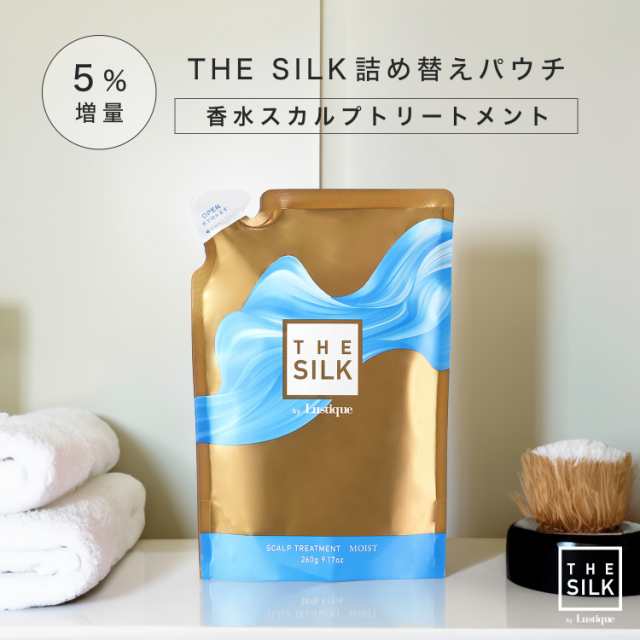 [5%増量 詰め替え] THE SILK スカルプトリートメント 245g