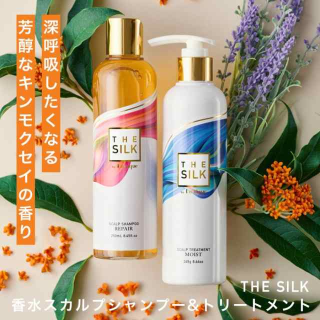 [セット] THE SILK スカルプシャンプー 250ml & トリートメント 245g