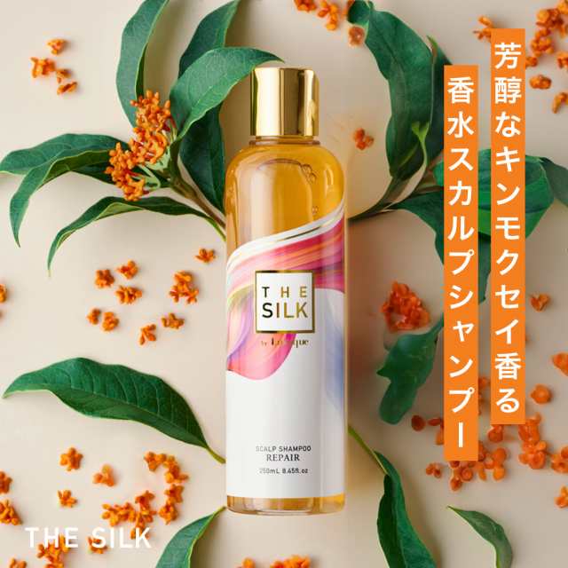 THE SILK スカルプシャンプー 250ml