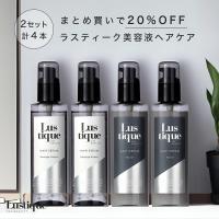 [2セット] ラスティーク ヘアセラム 120ml & ヘアクリーム 120g