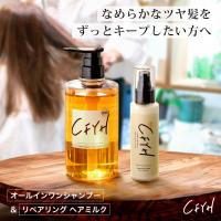 [セット] 髪質改善サロンCFYH オールインワンシャンプー 500ml & リペアリングヘアミルク 100g