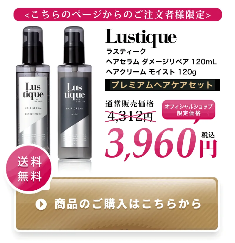 Lustique ヘアクリーム モイスト 120g - トリートメント